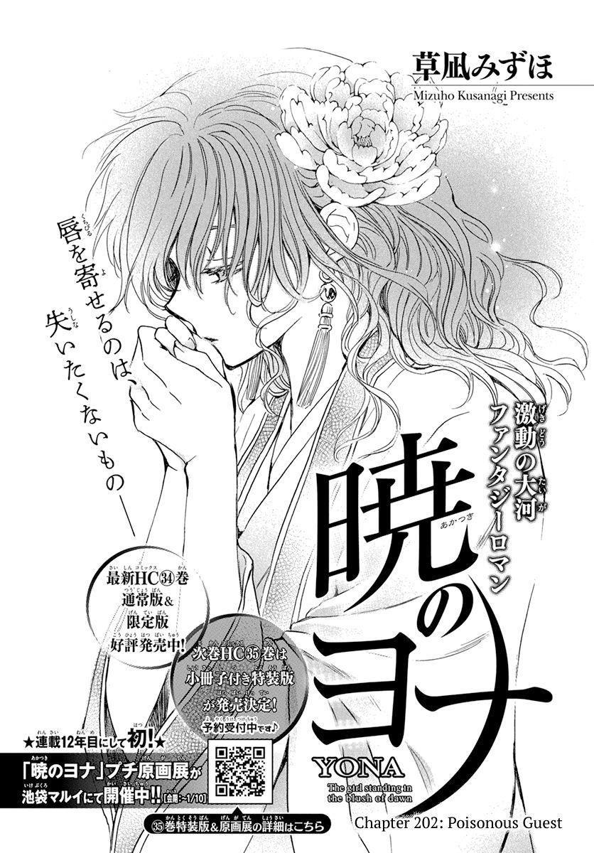Akatsuki no Yona Chapter 202 - Page 1