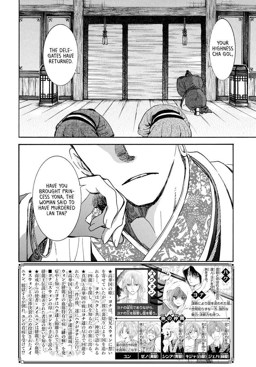 Akatsuki no Yona Chapter 206 - Page 2