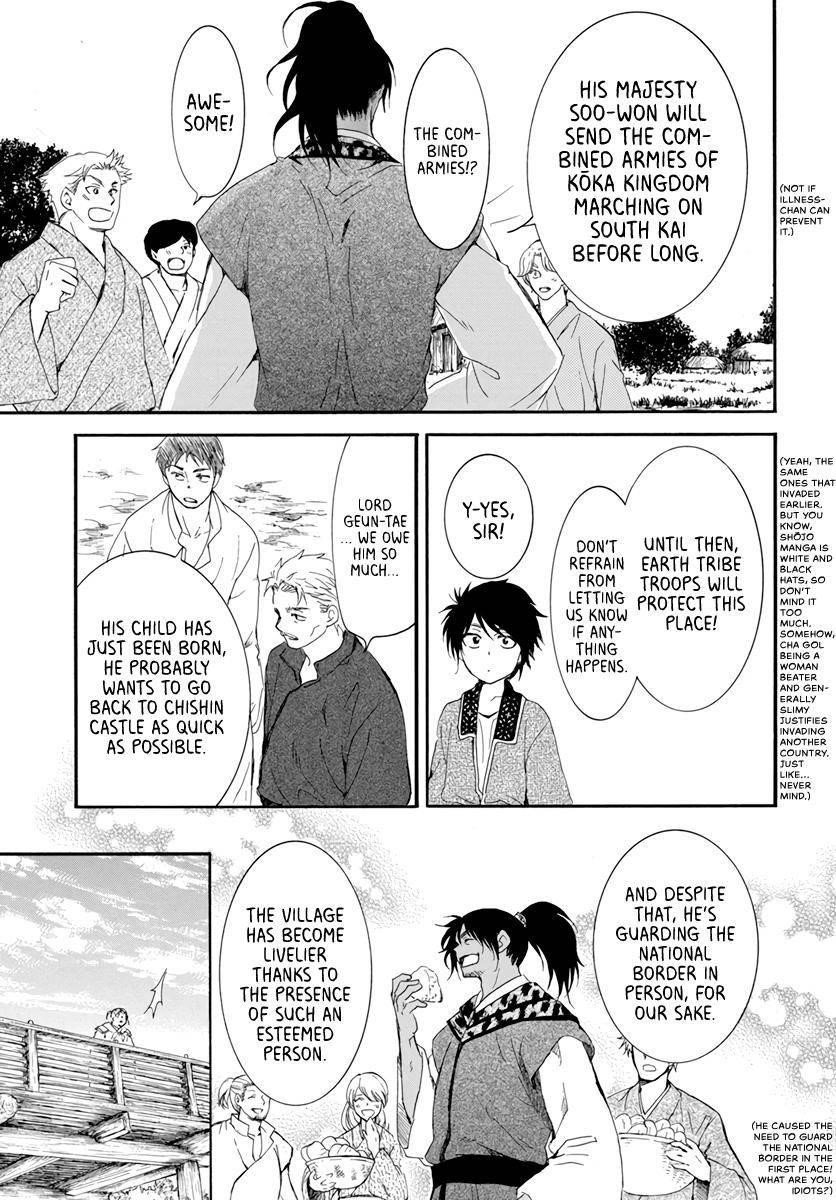 Akatsuki no Yona Chapter 209 - Page 17