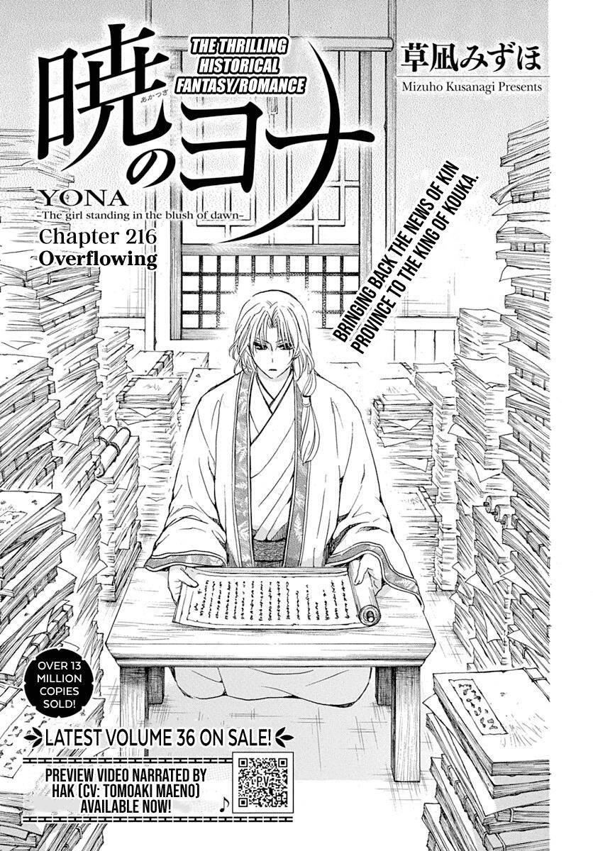 Akatsuki no Yona Chapter 216 - Page 3