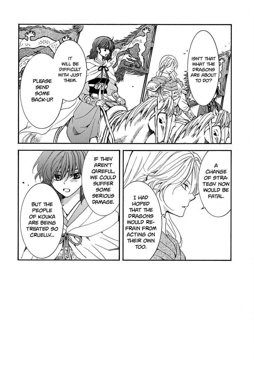 Akatsuki no Yona Chapter 220 - Page 2