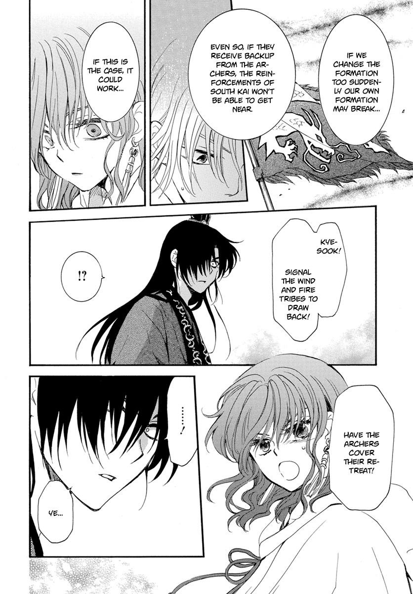 Akatsuki no Yona Chapter 222 - Page 4