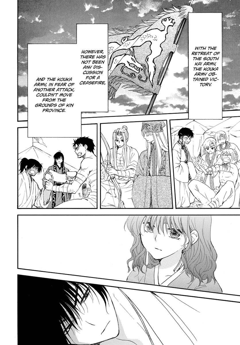 Akatsuki no Yona Chapter 226 - Page 10