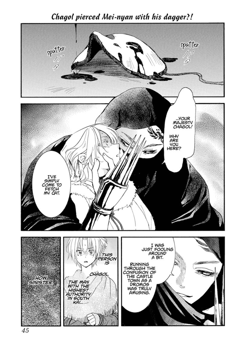 Akatsuki no Yona Chapter 230 - Page 2