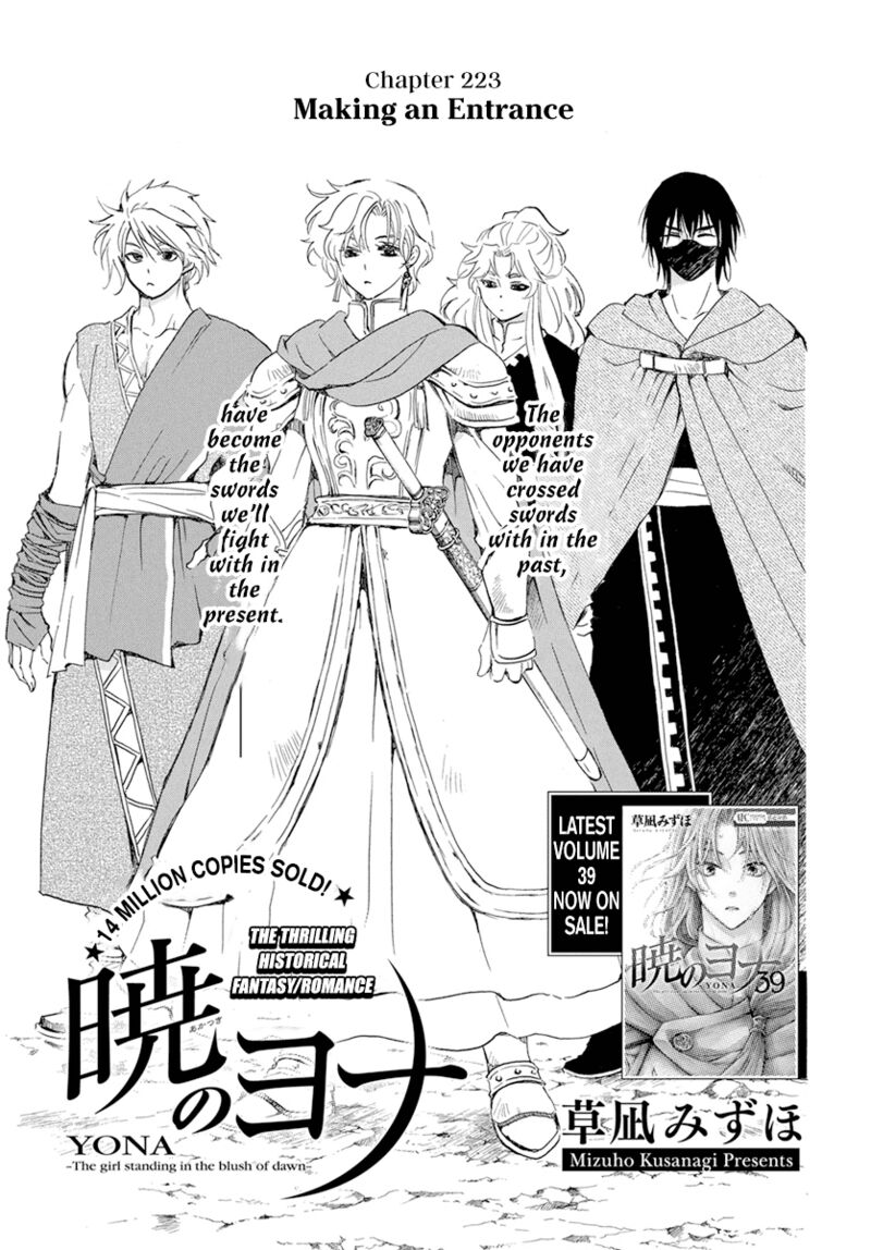 Akatsuki no Yona Chapter 233 - Page 1