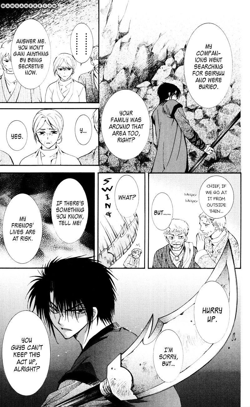 Akatsuki no Yona Chapter 24 - Page 16