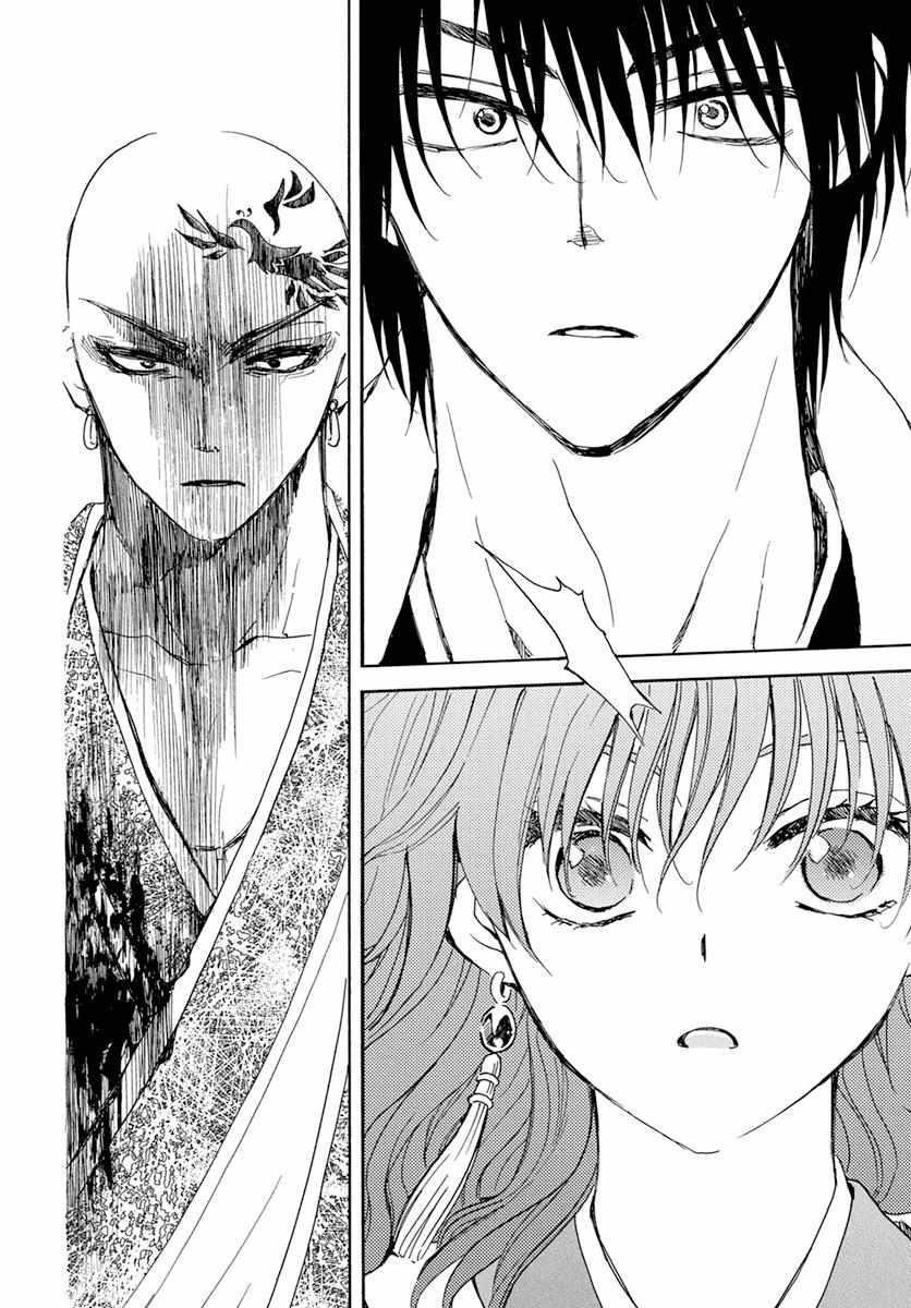 Akatsuki no Yona Chapter 240 - Page 14