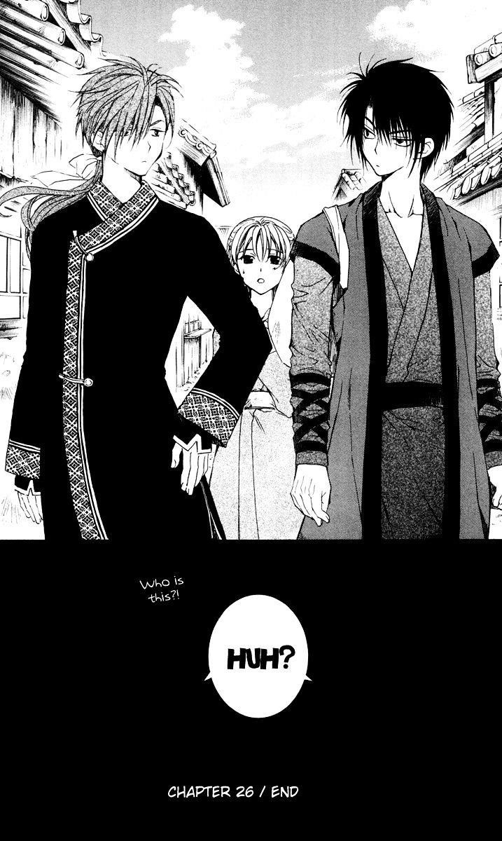 Akatsuki no Yona Chapter 26 - Page 33