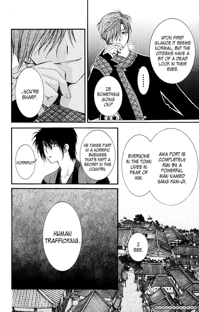 Akatsuki no Yona Chapter 27 - Page 22