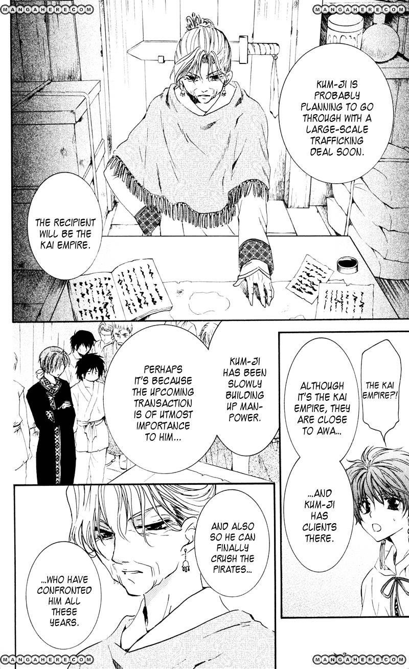 Akatsuki no Yona Chapter 33 - Page 10