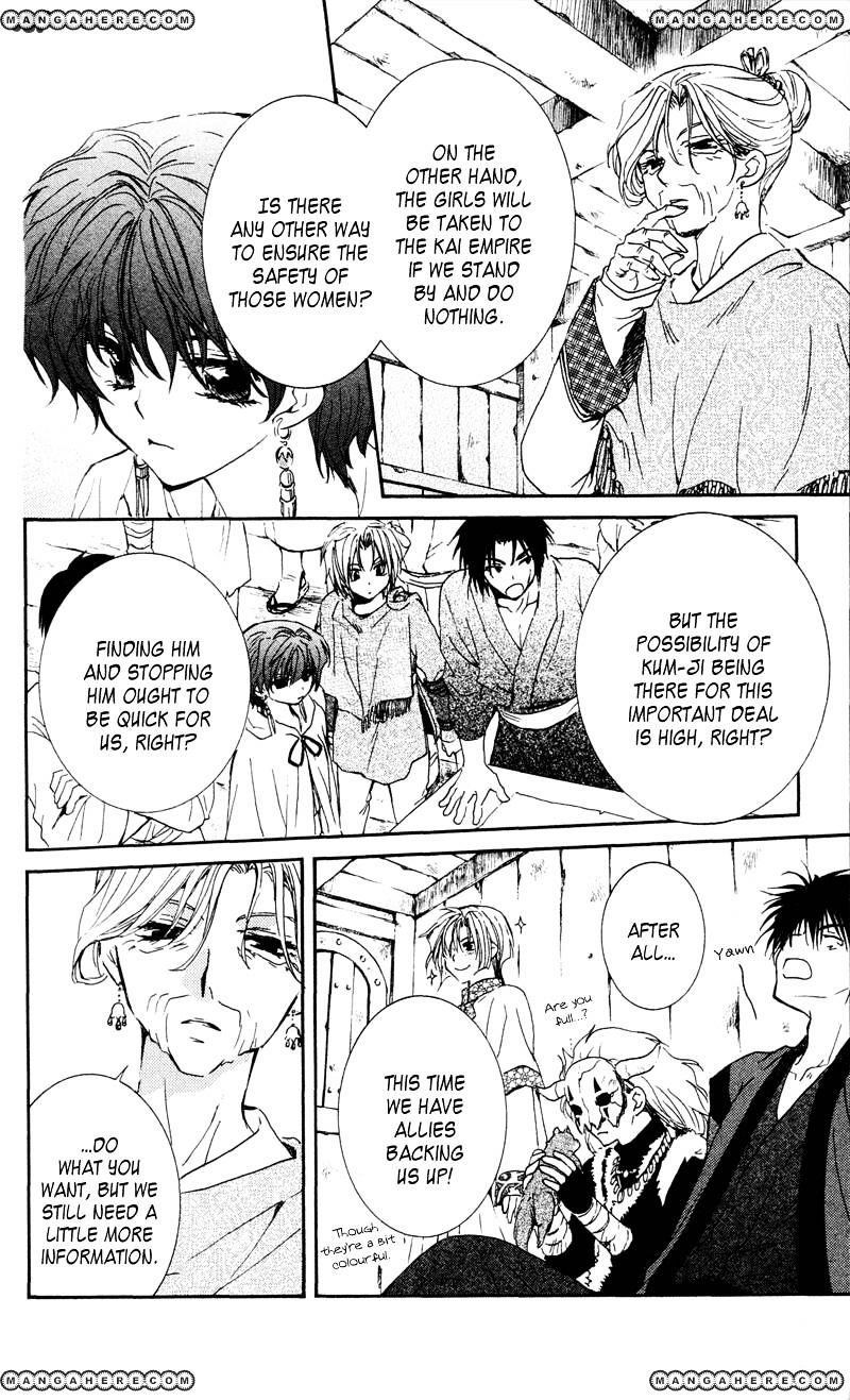 Akatsuki no Yona Chapter 33 - Page 12