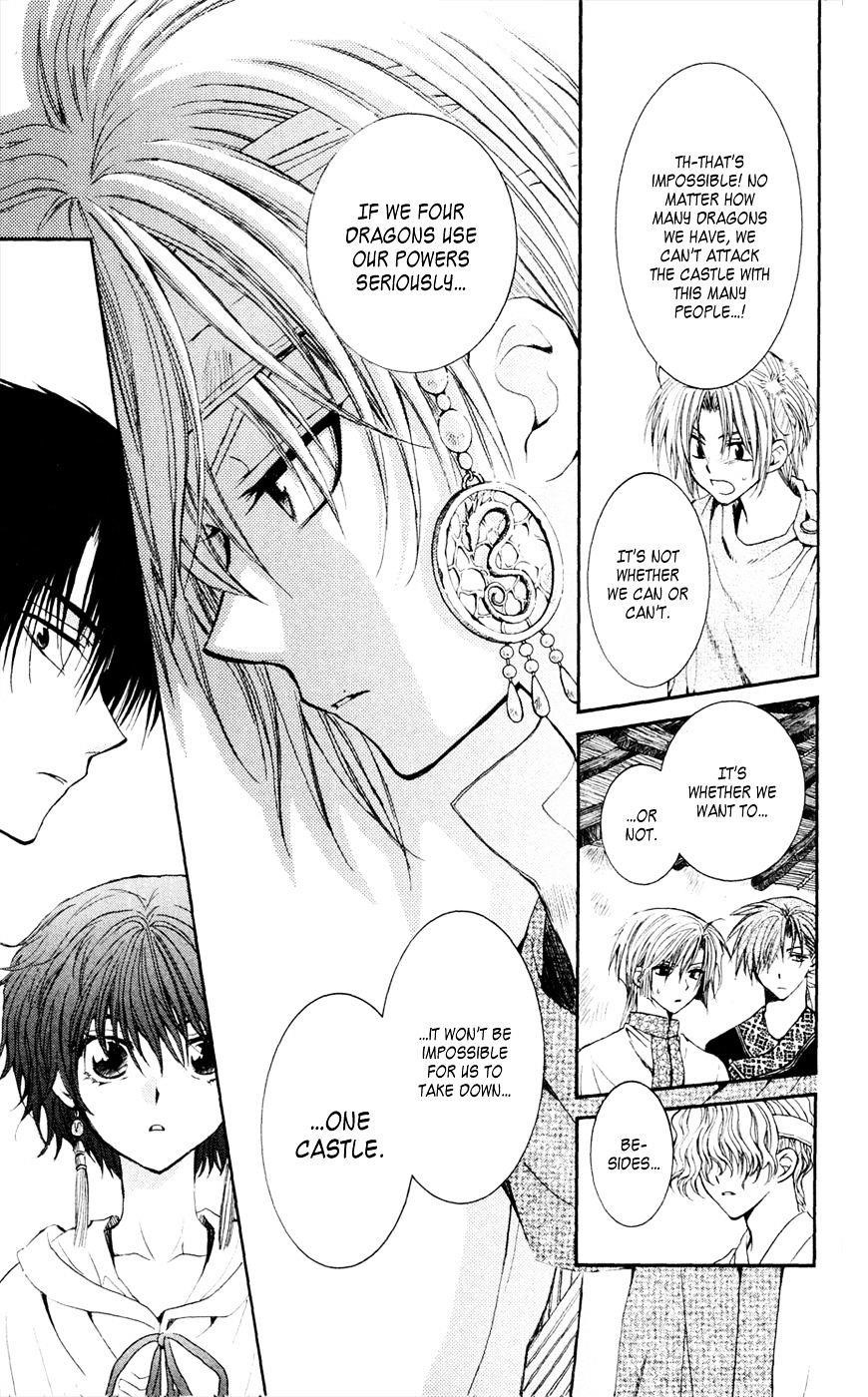 Akatsuki no Yona Chapter 43 - Page 17