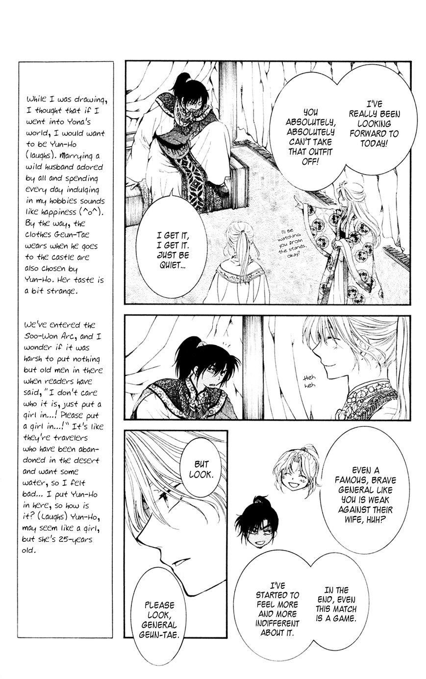 Akatsuki no Yona Chapter 45 - Page 7
