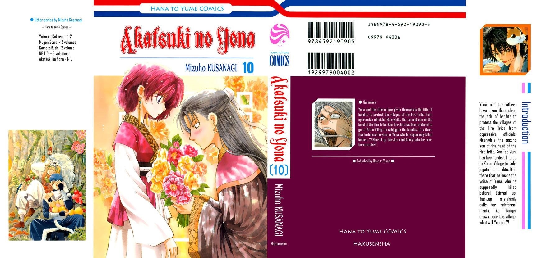 Akatsuki no Yona Chapter 54 - Page 1
