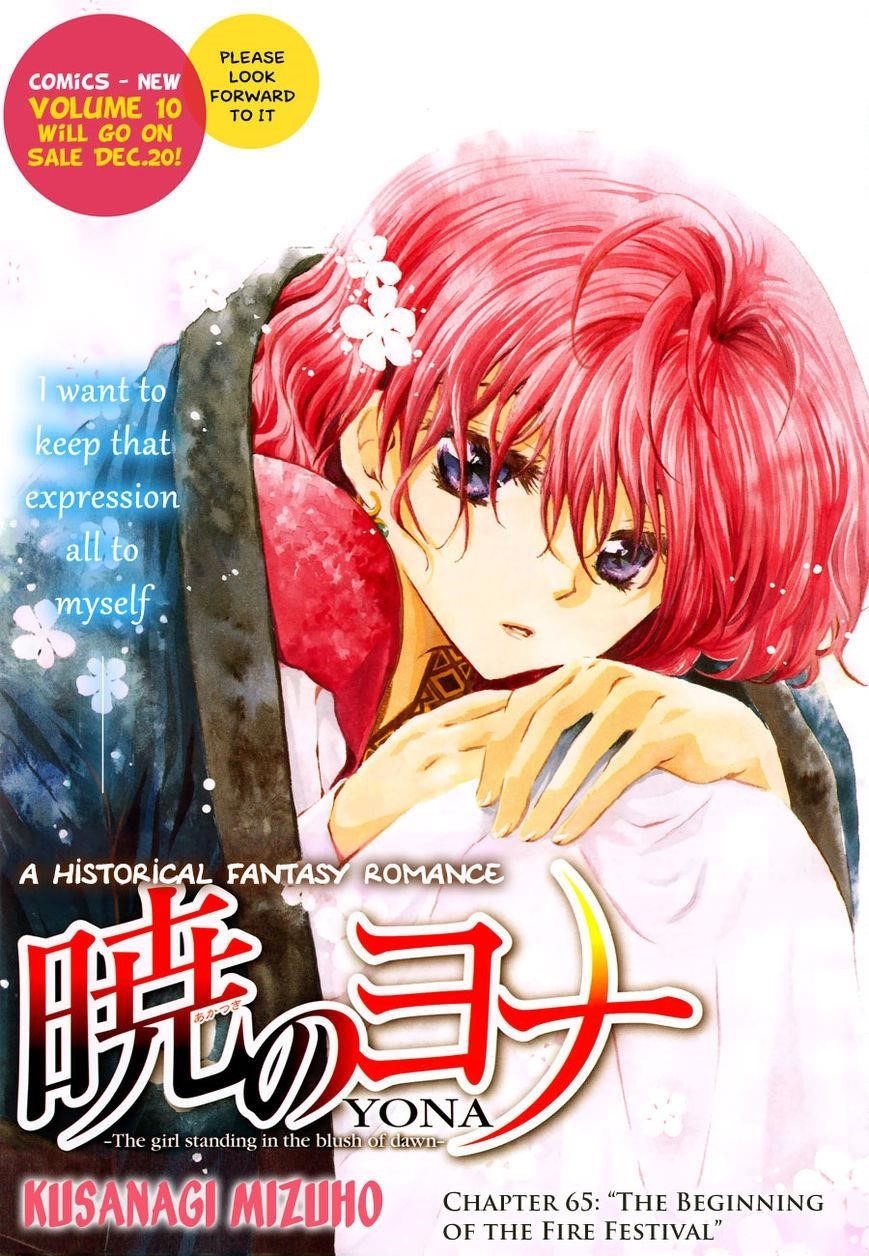 Akatsuki no Yona Chapter 65 - Page 1