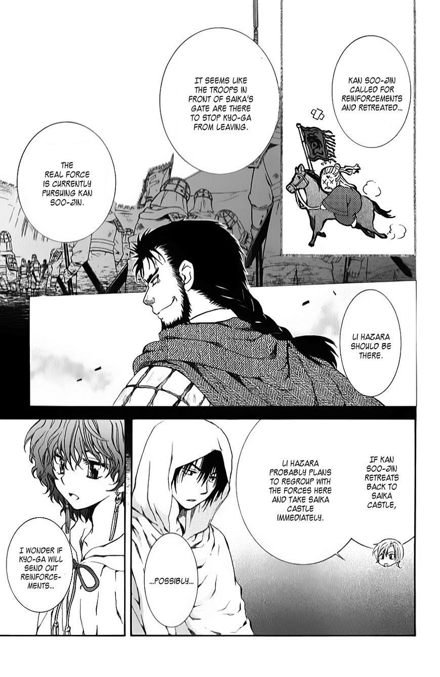 Akatsuki no Yona Chapter 69 - Page 13