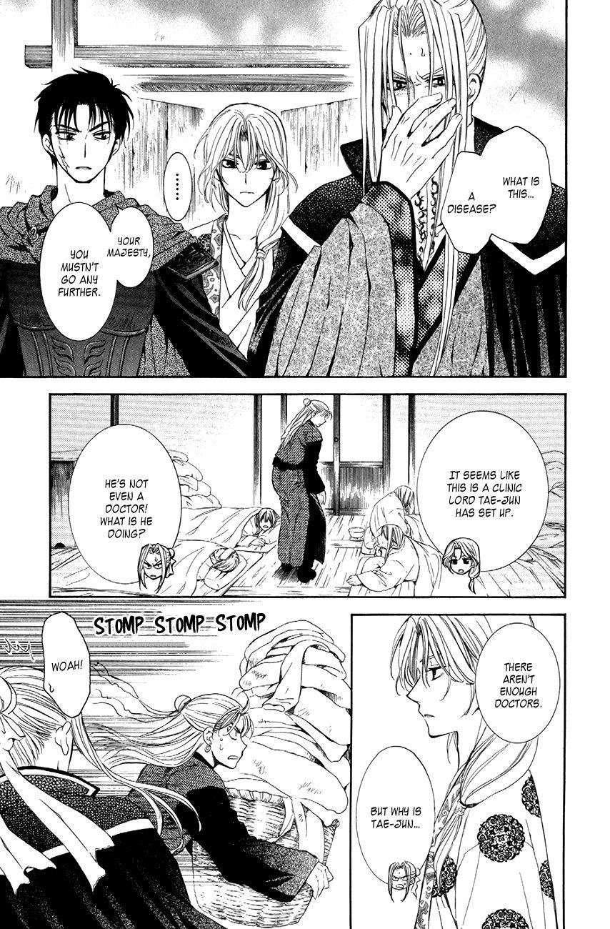 Akatsuki no Yona Chapter 74 - Page 9