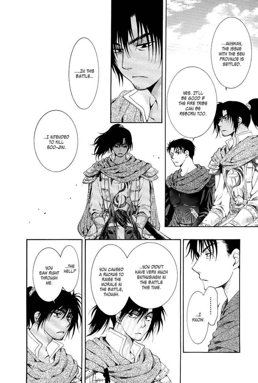 Akatsuki no Yona Chapter 75 - Page 13