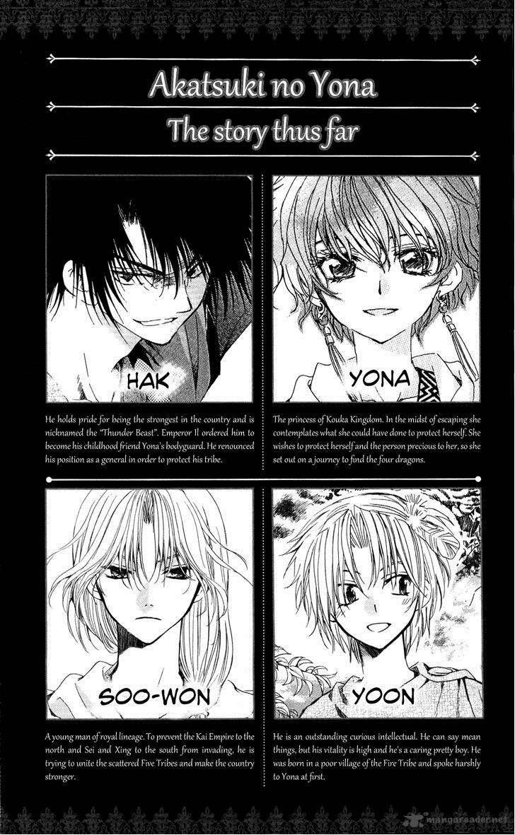 Akatsuki no Yona Chapter 77 - Page 3