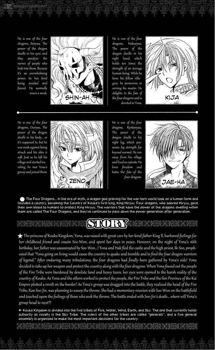 Akatsuki no Yona Chapter 77 - Page 4