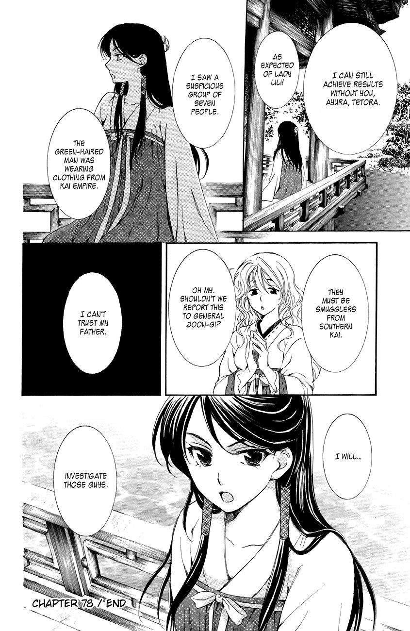Akatsuki no Yona Chapter 78 - Page 29