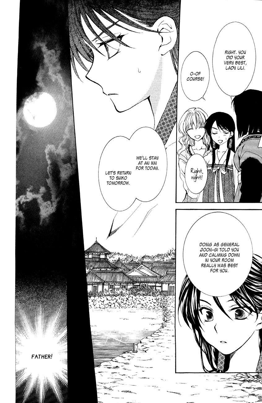 Akatsuki no Yona Chapter 79 - Page 12