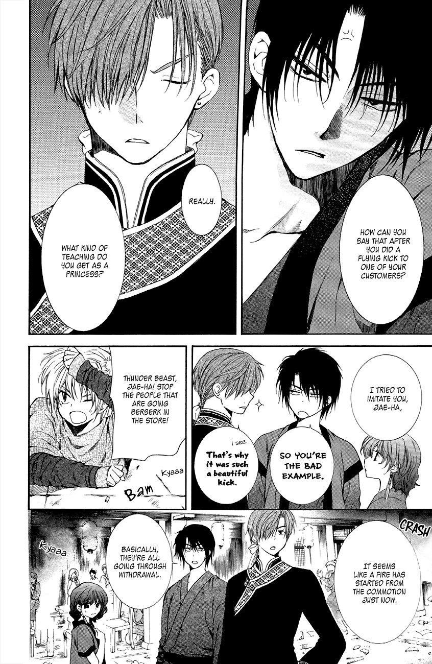 Akatsuki no Yona Chapter 80 - Page 14