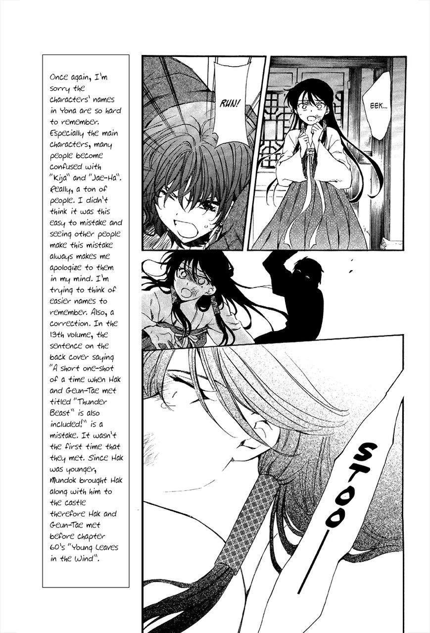 Akatsuki no Yona Chapter 80 - Page 9