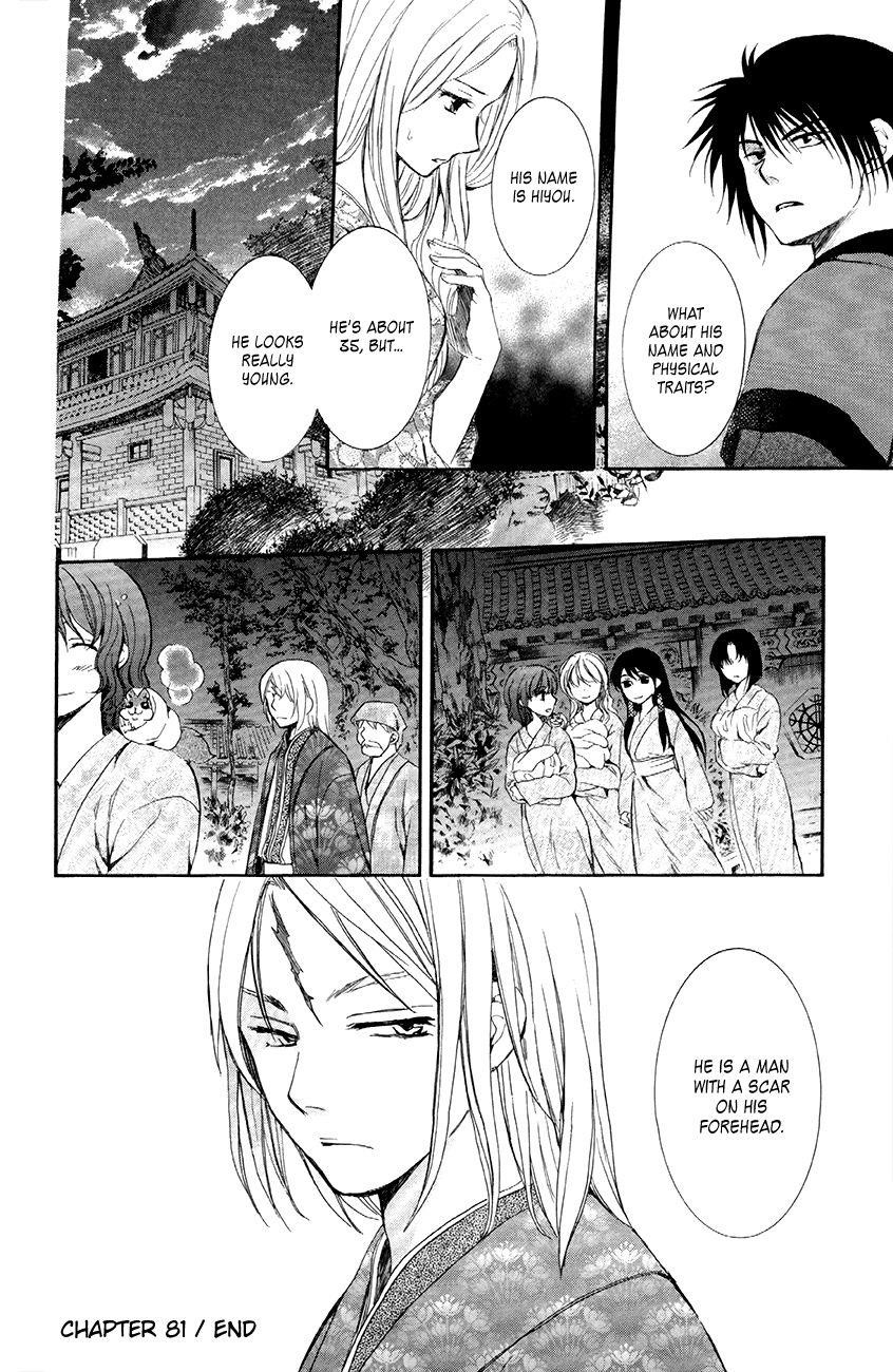 Akatsuki no Yona Chapter 81 - Page 30