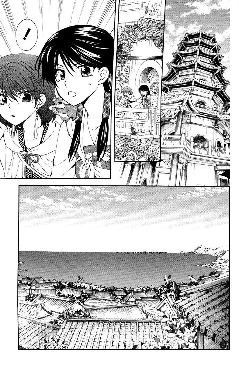 Akatsuki no Yona Chapter 88 - Page 11