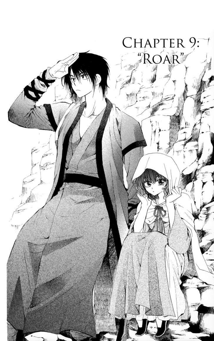 Akatsuki no Yona Chapter 9 - Page 2