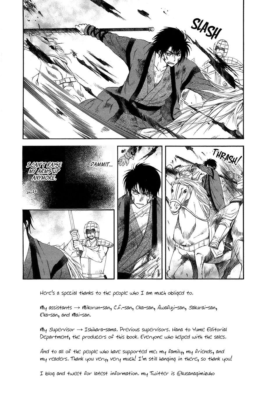 Akatsuki no Yona Chapter 99 - Page 4