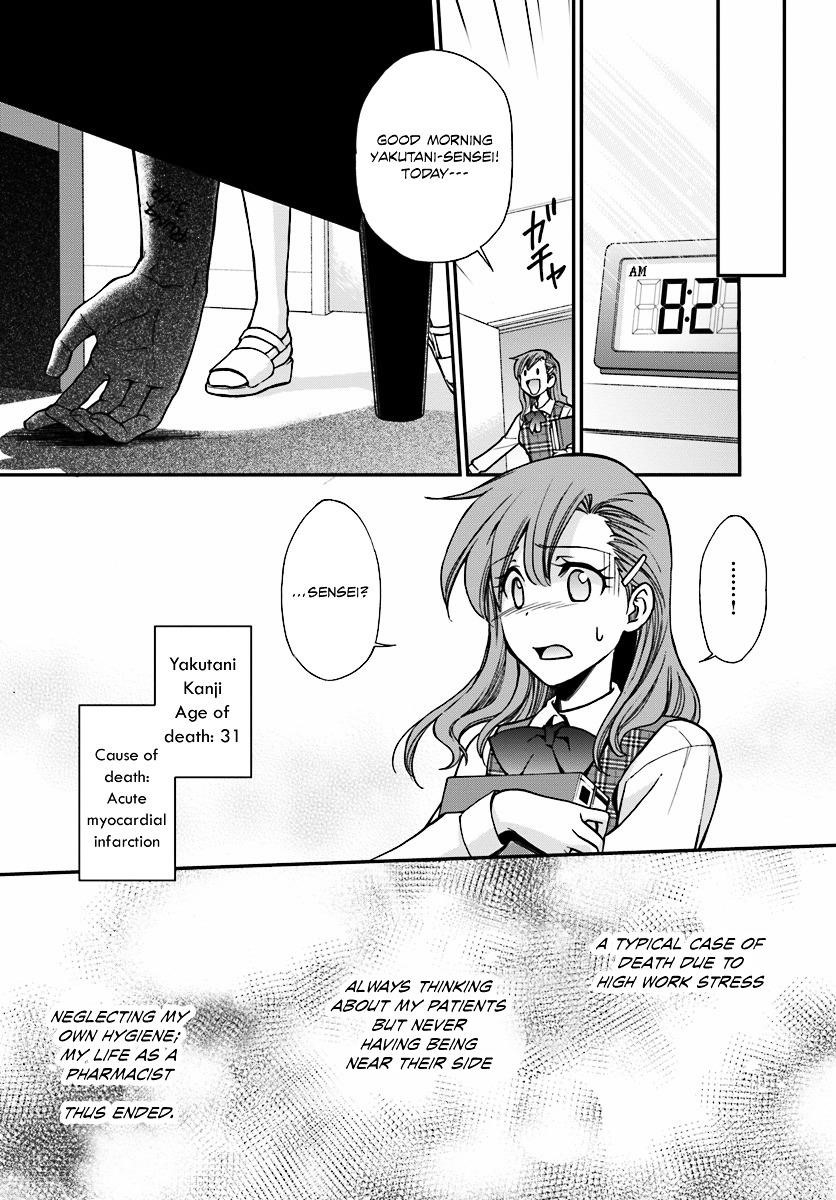 Isekai Yakkyoku Chapter 1 - Page 14