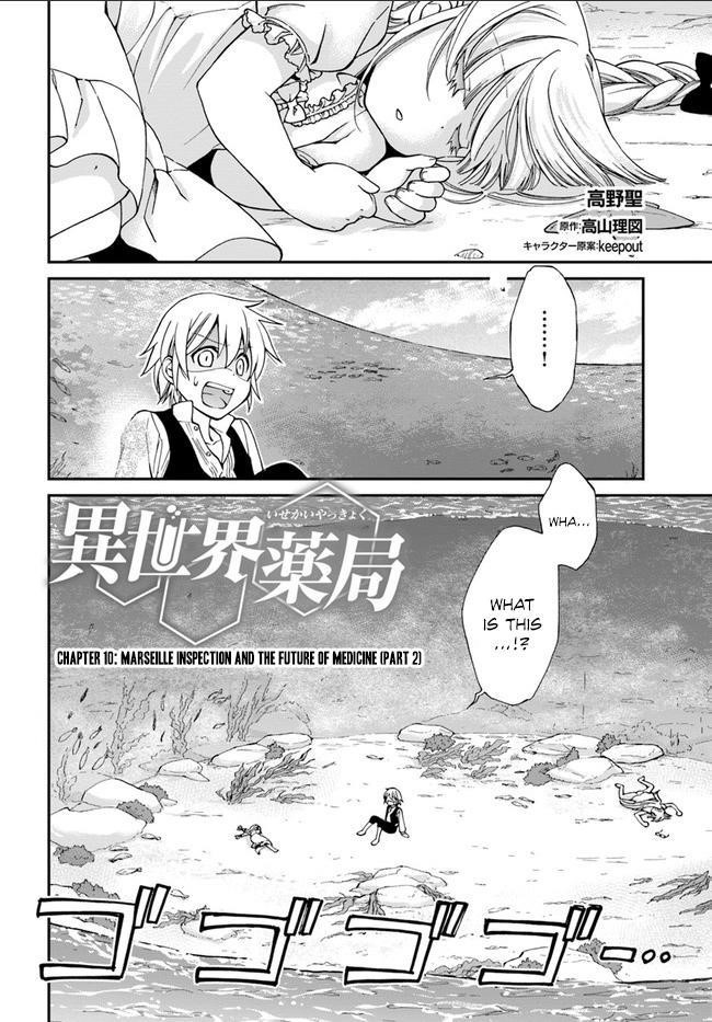 Isekai Yakkyoku Chapter 10.2 - Page 1
