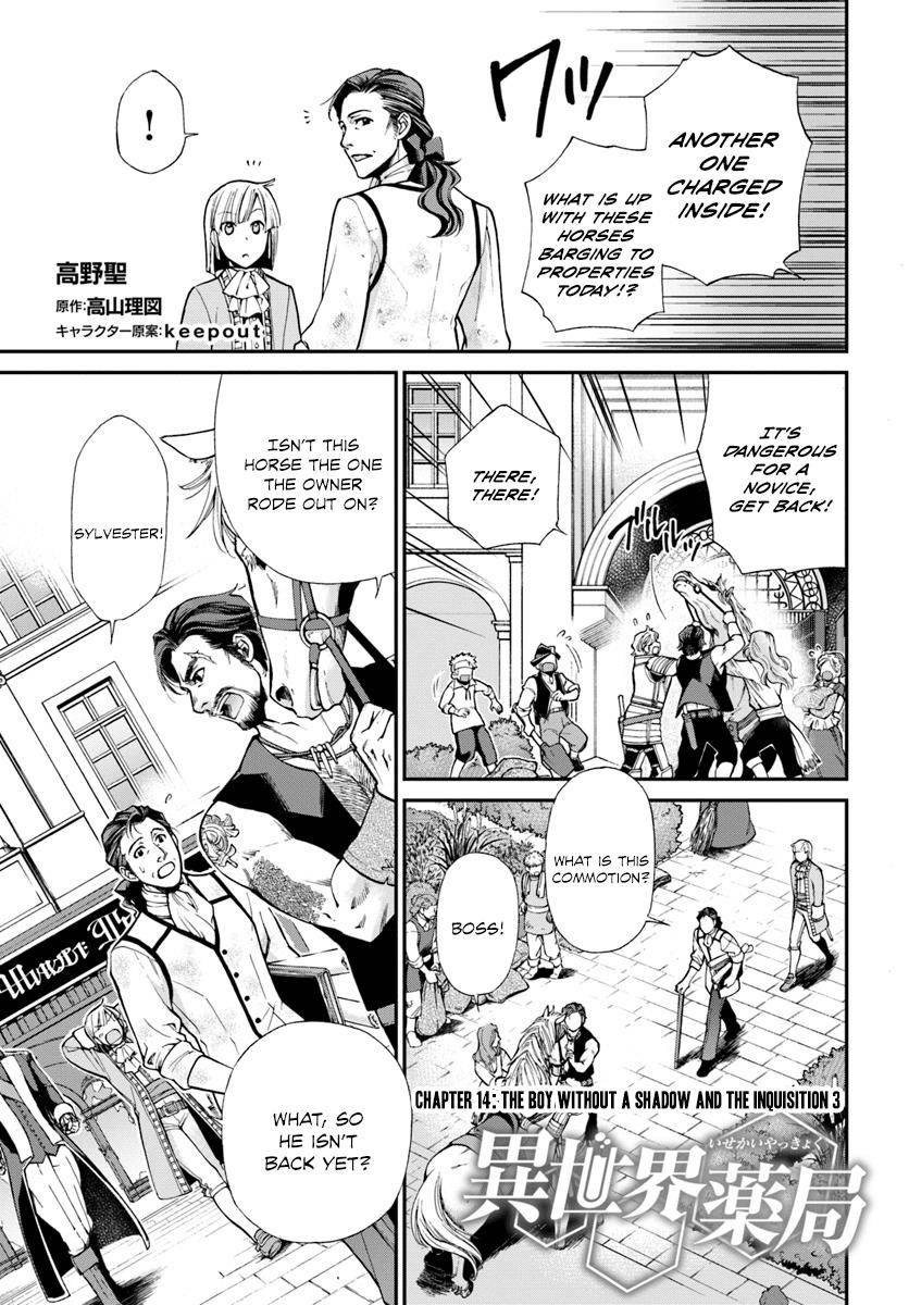 Isekai Yakkyoku Chapter 14 - Page 1