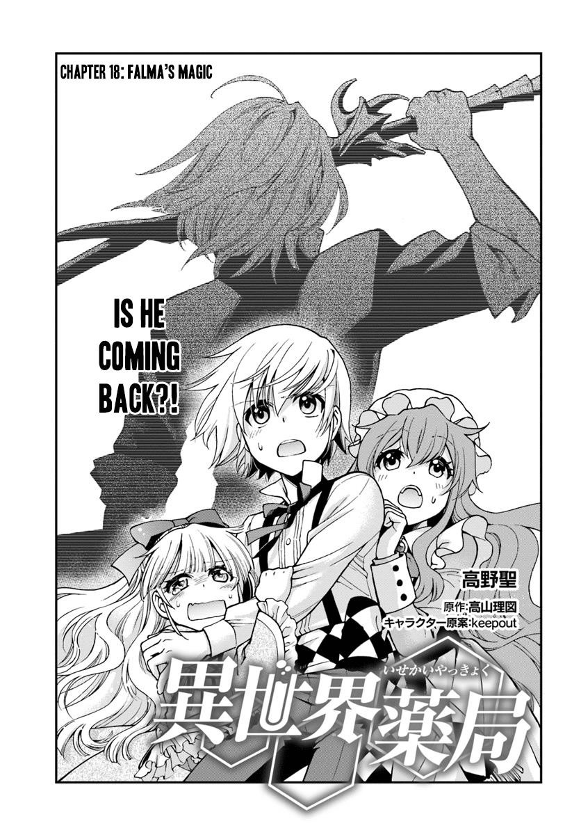 Isekai Yakkyoku Chapter 18 - Page 1