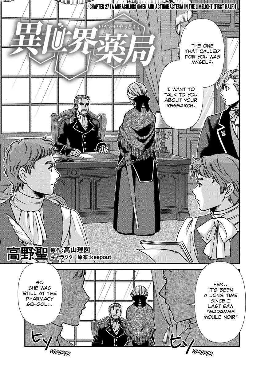 Isekai Yakkyoku Chapter 27.1 - Page 1