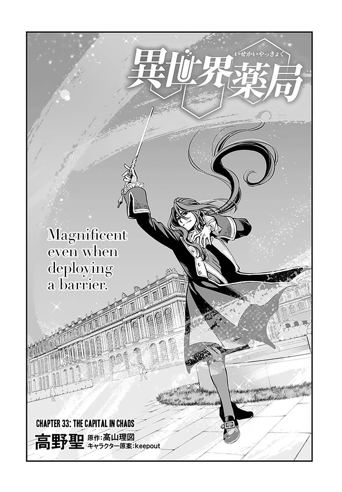 Isekai Yakkyoku Chapter 33 - Page 1