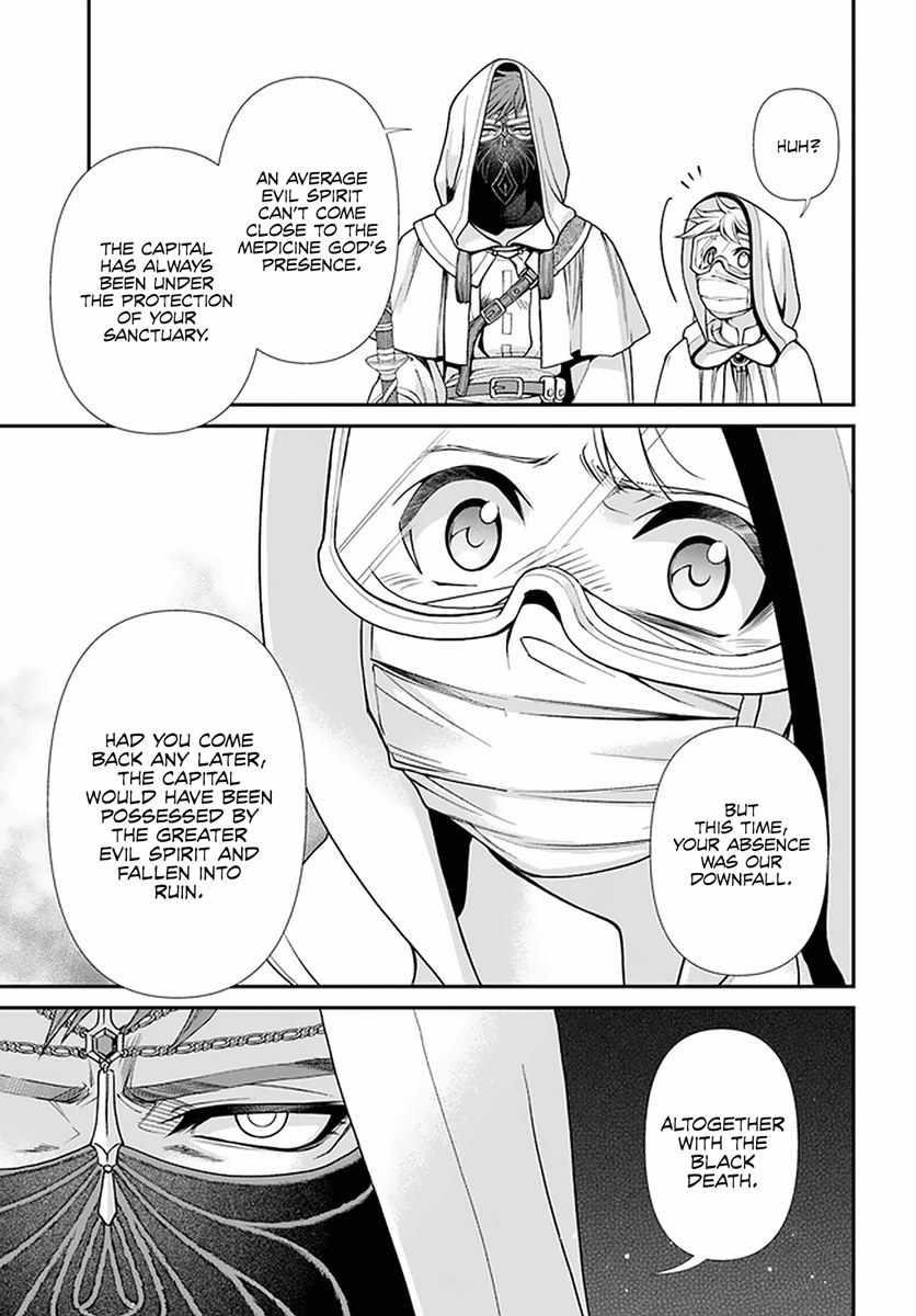 Isekai Yakkyoku Chapter 37 - Page 23