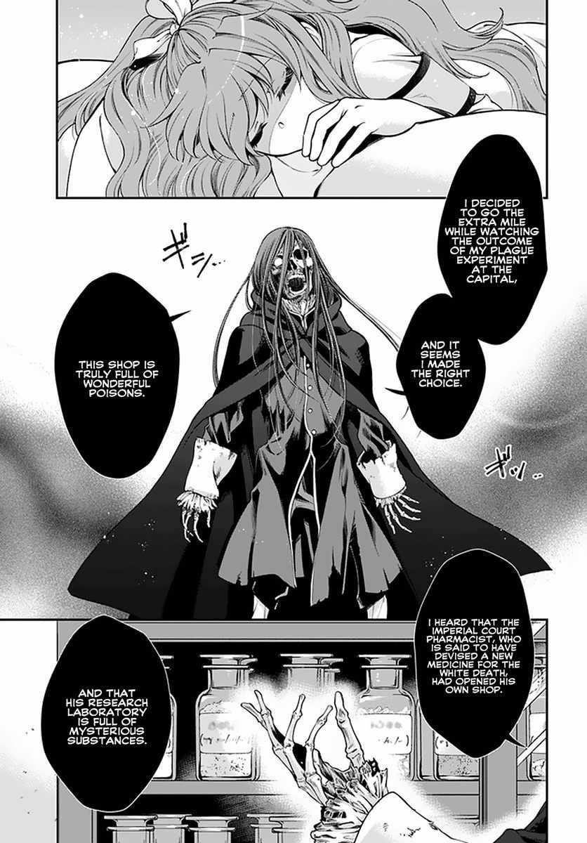 Isekai Yakkyoku Chapter 37 - Page 5