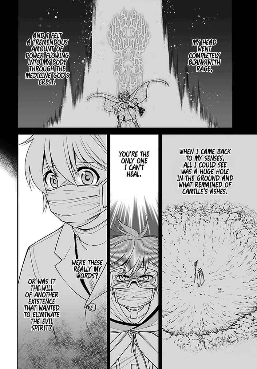 Isekai Yakkyoku Chapter 38 - Page 14