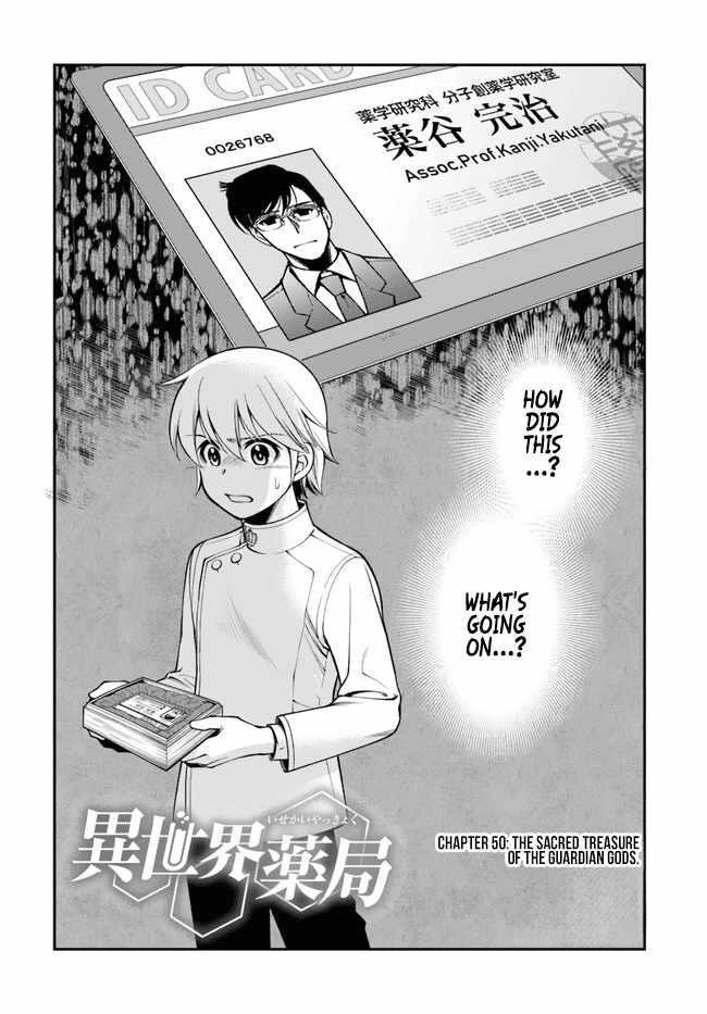 Isekai Yakkyoku Chapter 50 - Page 1