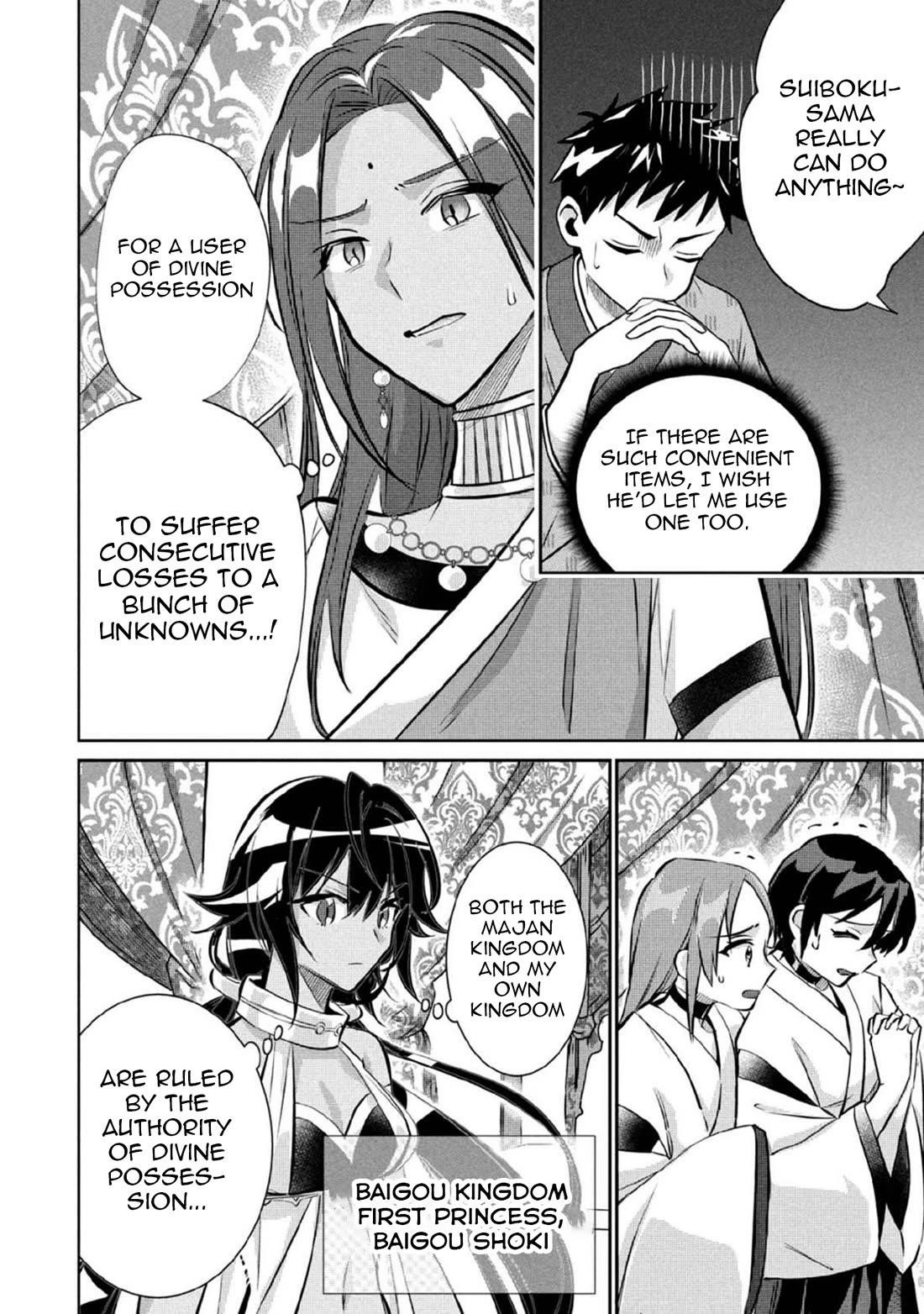 Jimina Ken Sei Wa Sore Demo Saikyoudesu Chapter 81 - Page 3