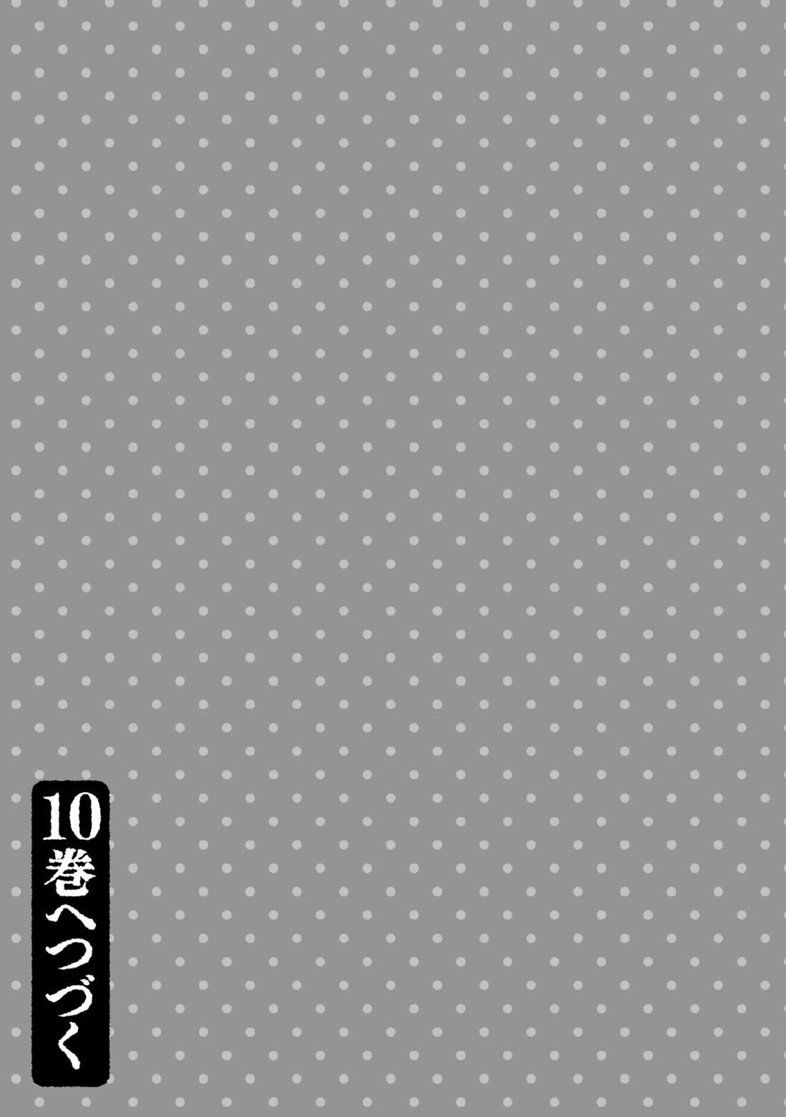 Jimina Ken Sei Wa Sore Demo Saikyoudesu Chapter 82 - Page 16