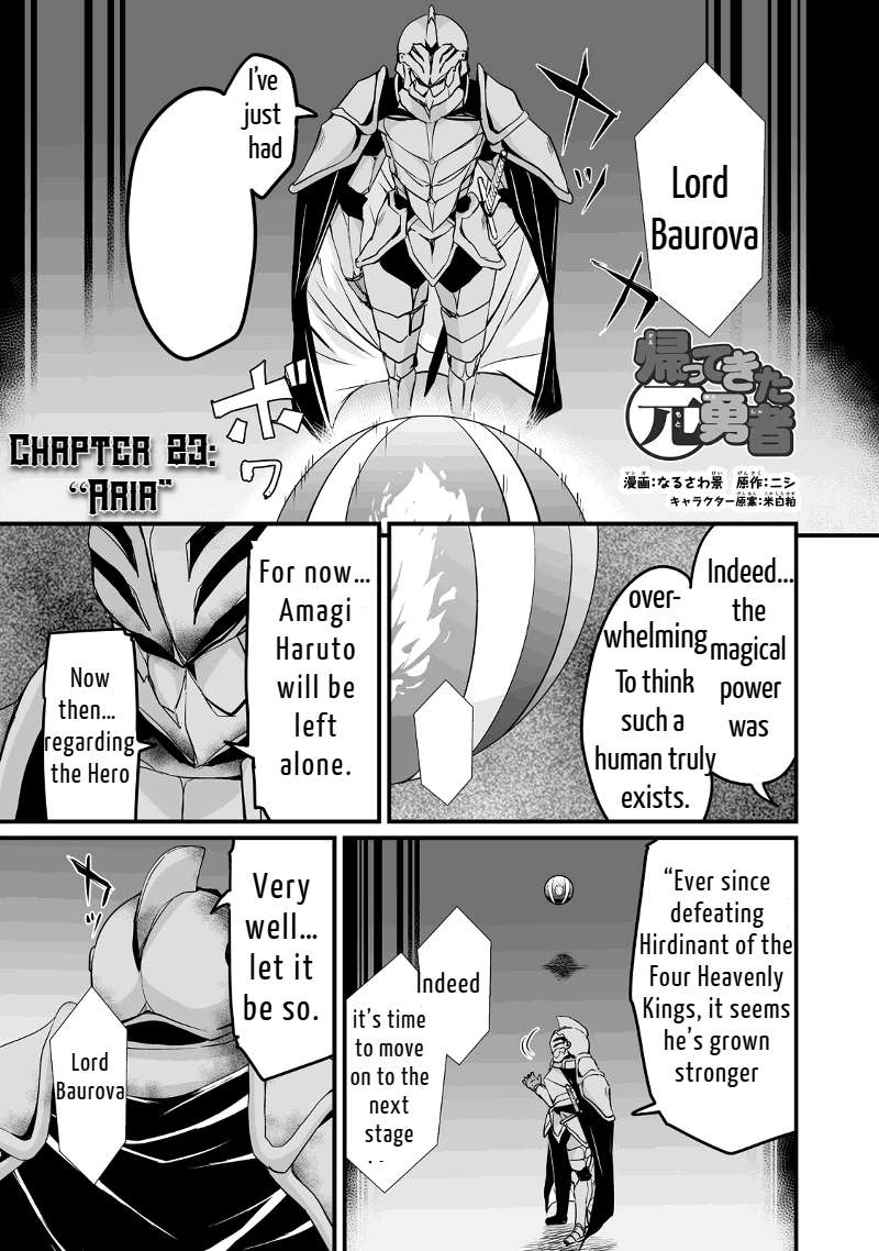 Return of the Former Hero Chapter 23.1 - Page 1