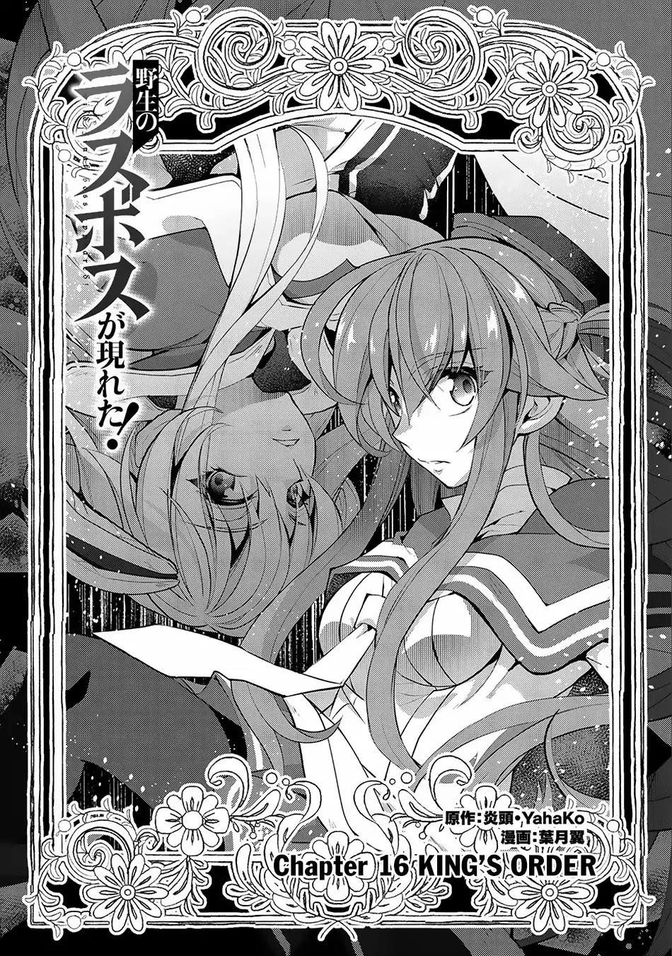 YASEI NO LAST BOSS GA ARAWARETA! Chapter 16 - Page 2