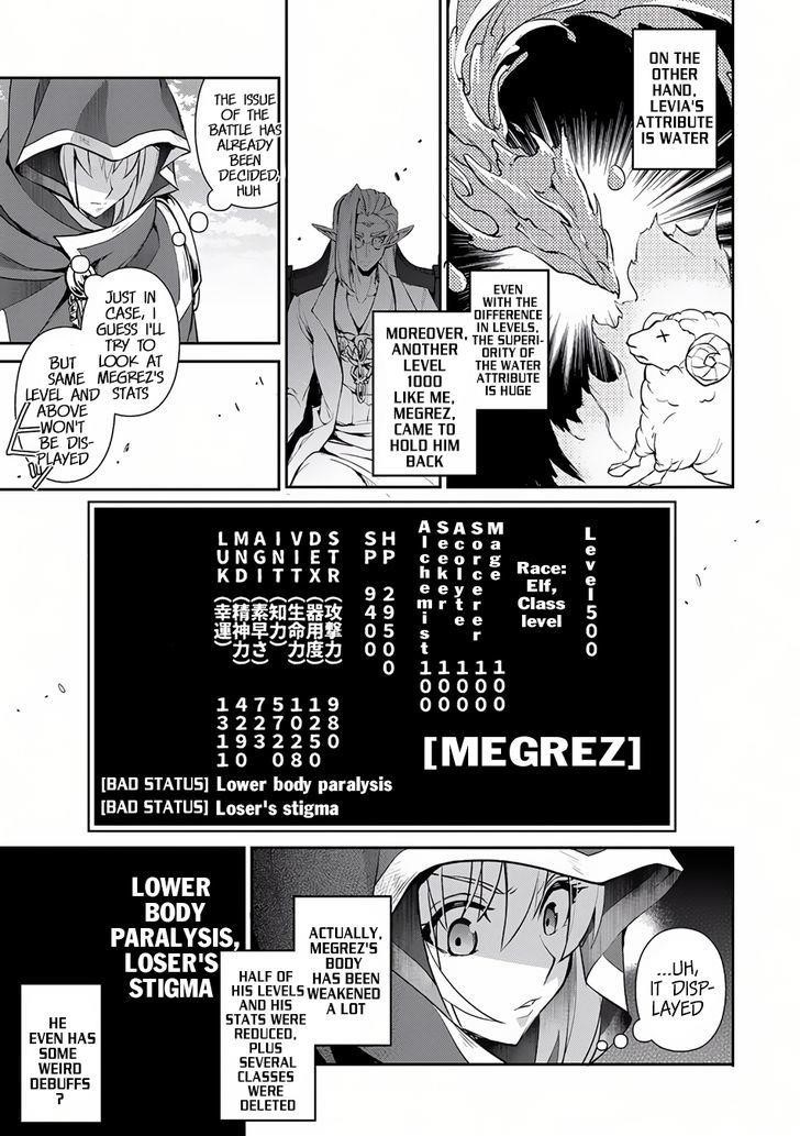 YASEI NO LAST BOSS GA ARAWARETA! Chapter 4 - Page 11