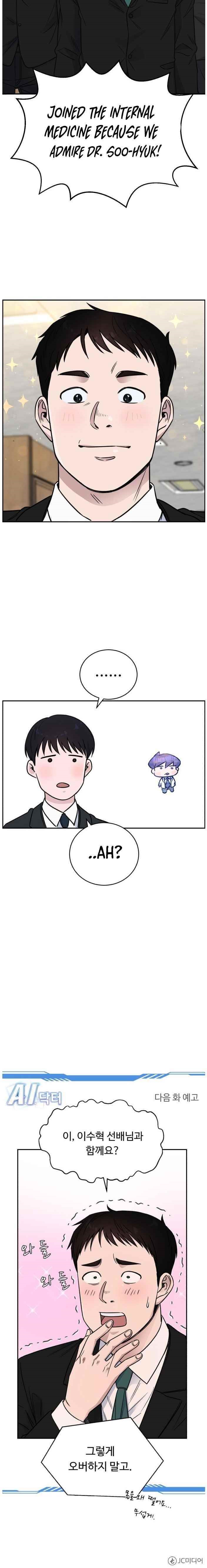 A.I. Doctor Chapter 52 - Page 61