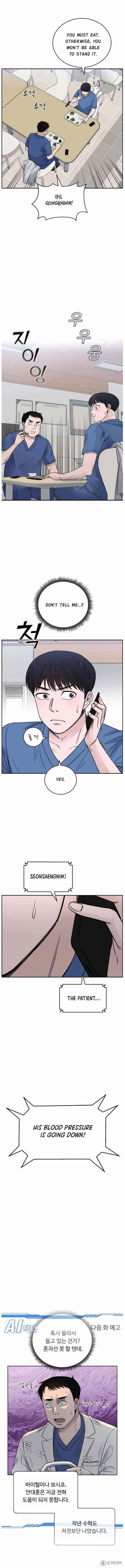 A.I. Doctor Chapter 55 - Page 24