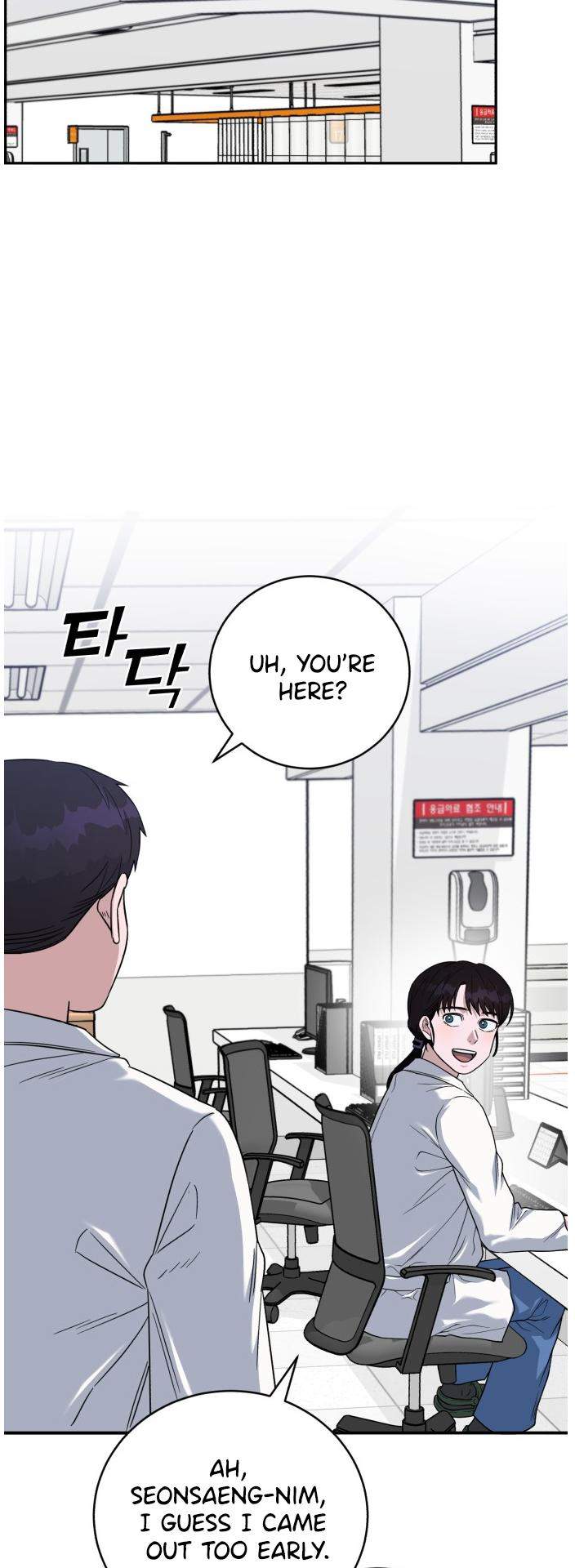 A.I. Doctor Chapter 83 - Page 14